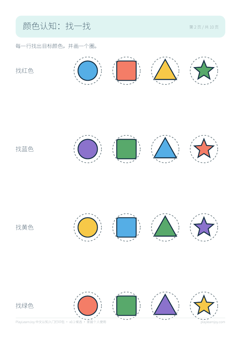 第 2