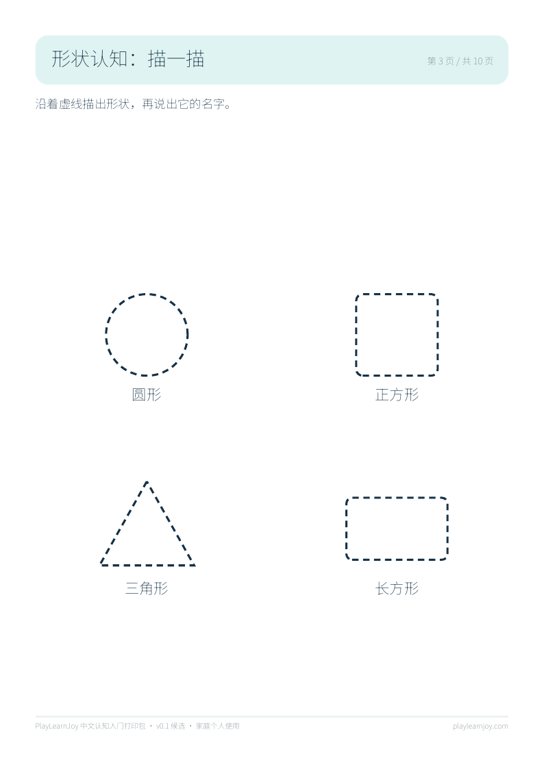 第 3