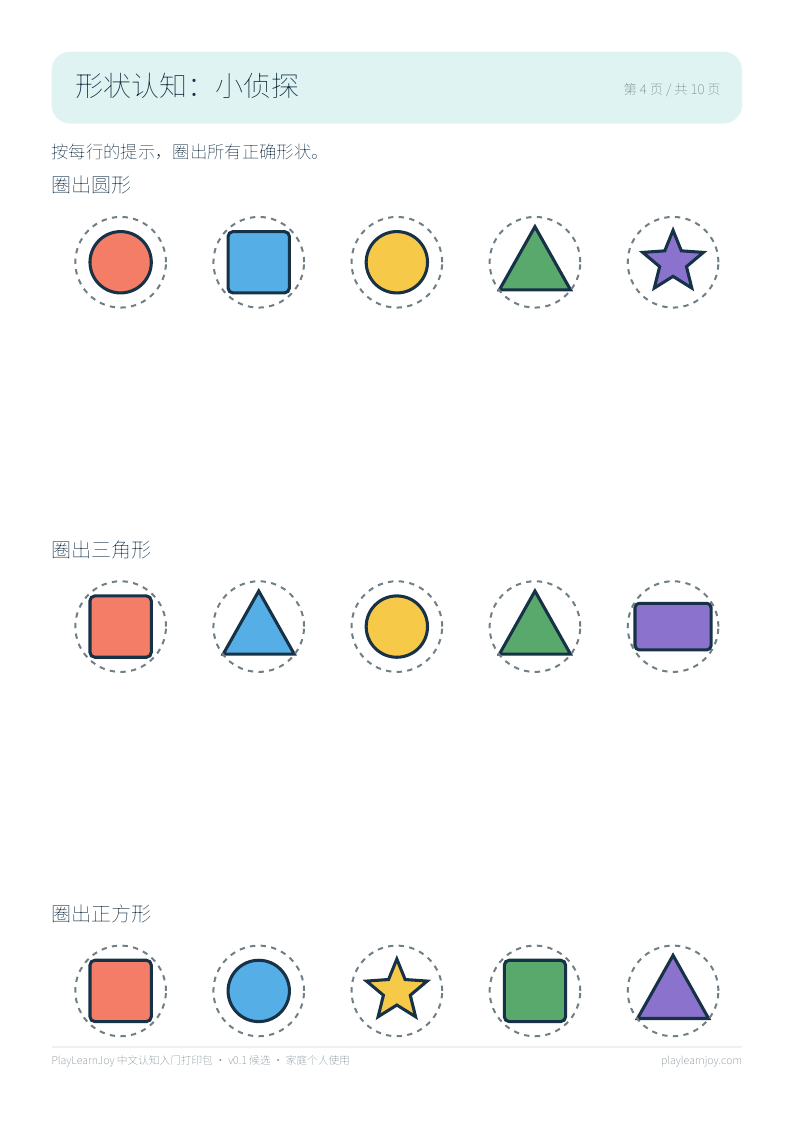 第 4