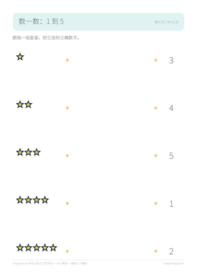 第 6