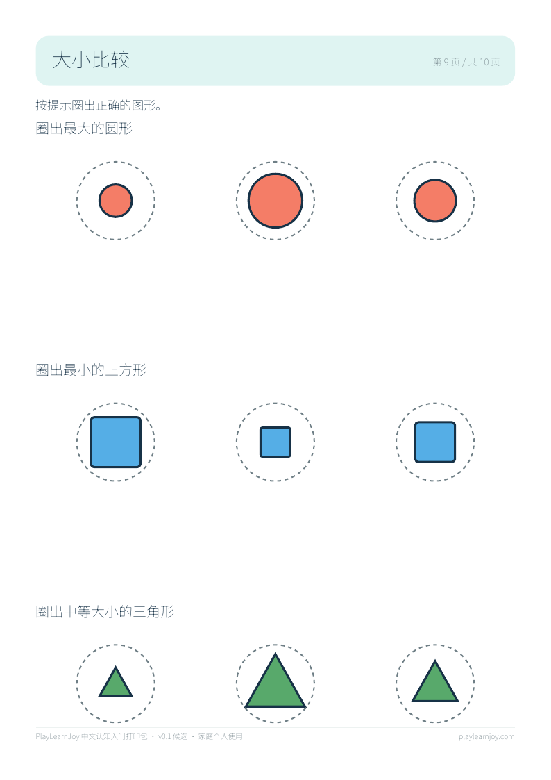 第 9